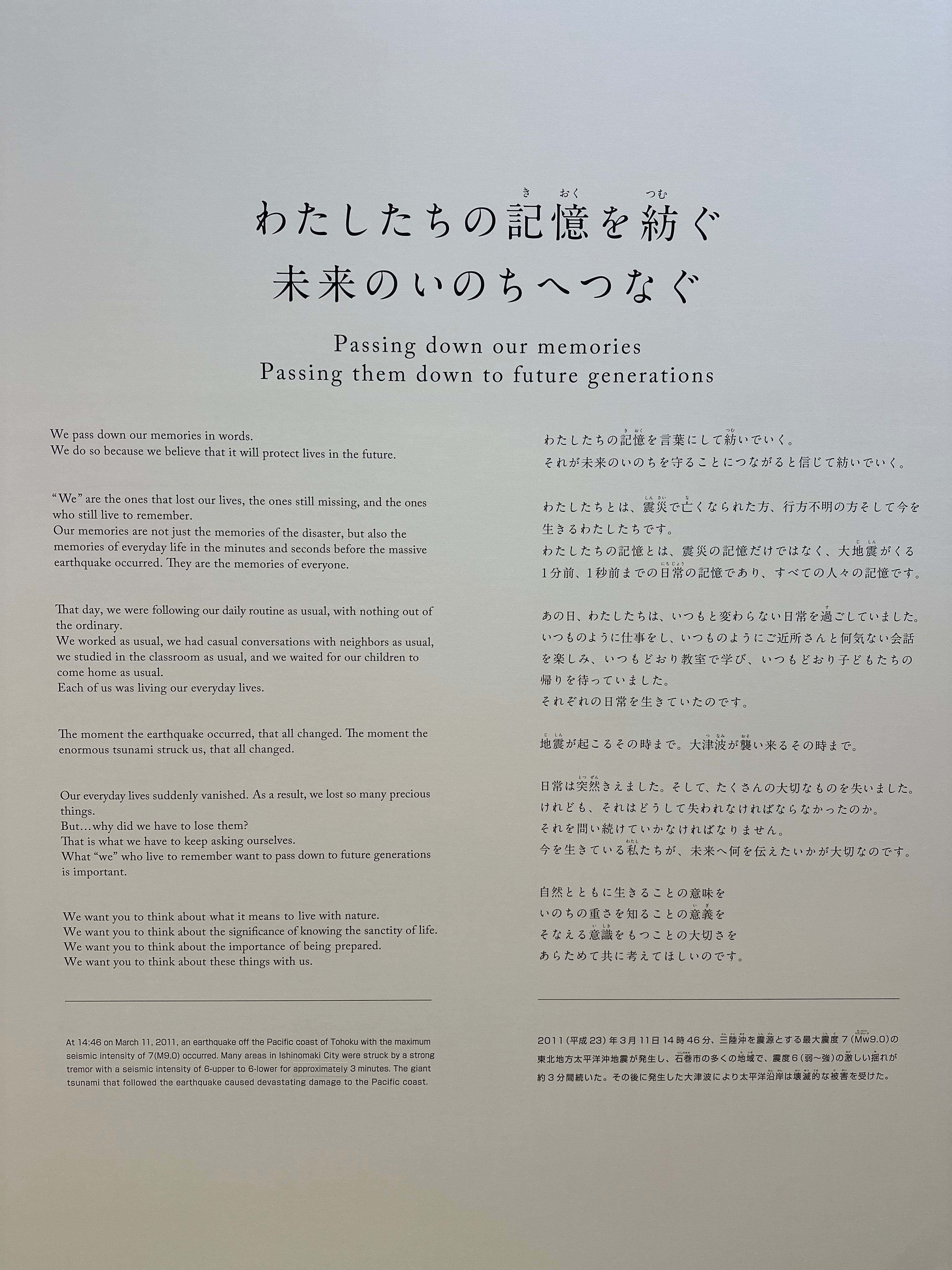 宮城遠征に！！ - Piece 海外留学サポート