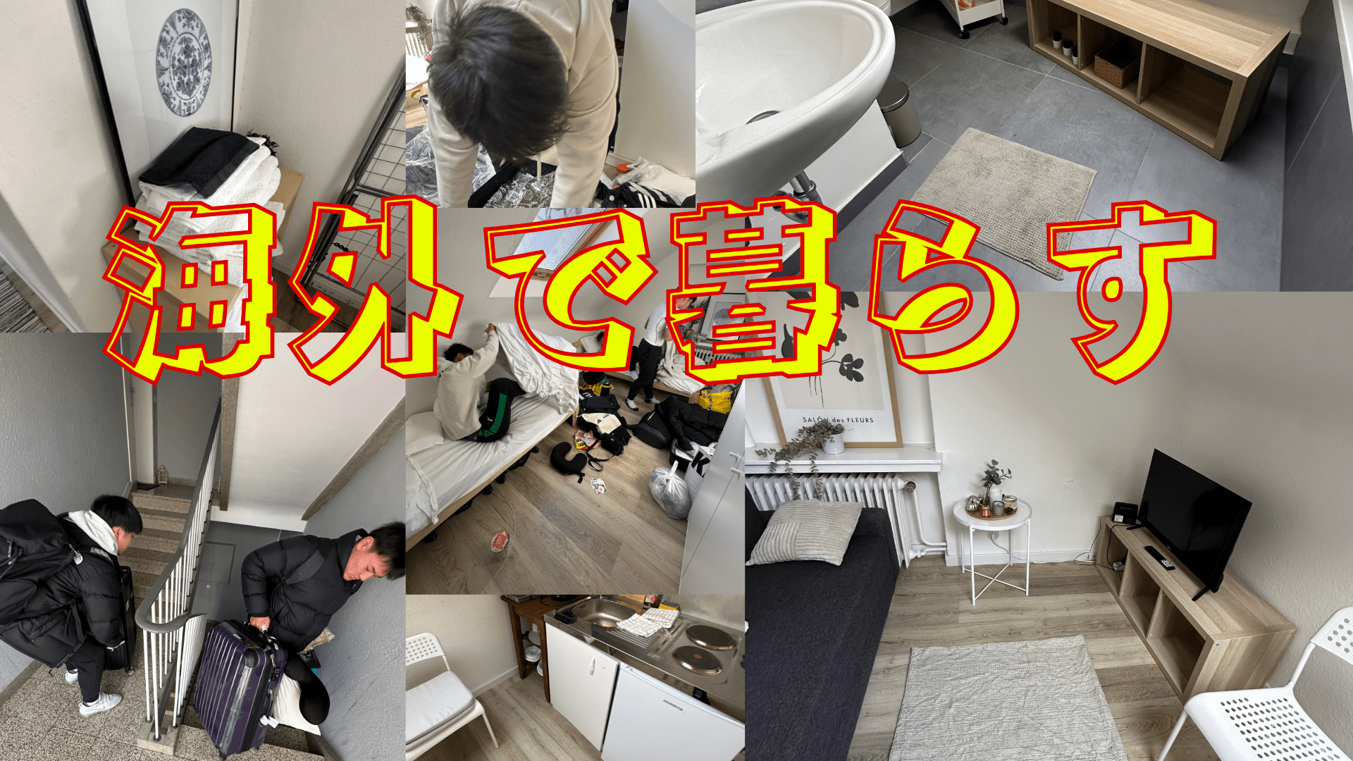 個人留学のサポート - Piece 海外留学サポート