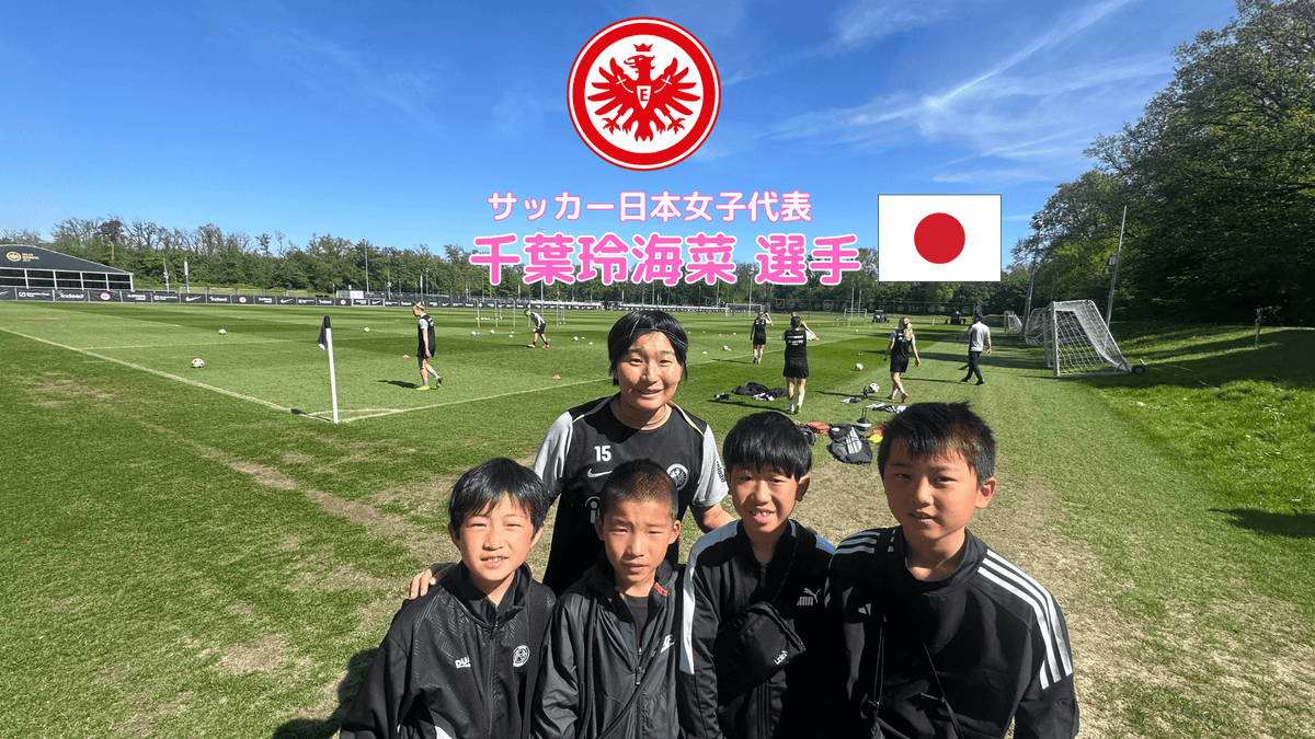 千葉玲海菜選手と！！ - Piece 海外留学サポート