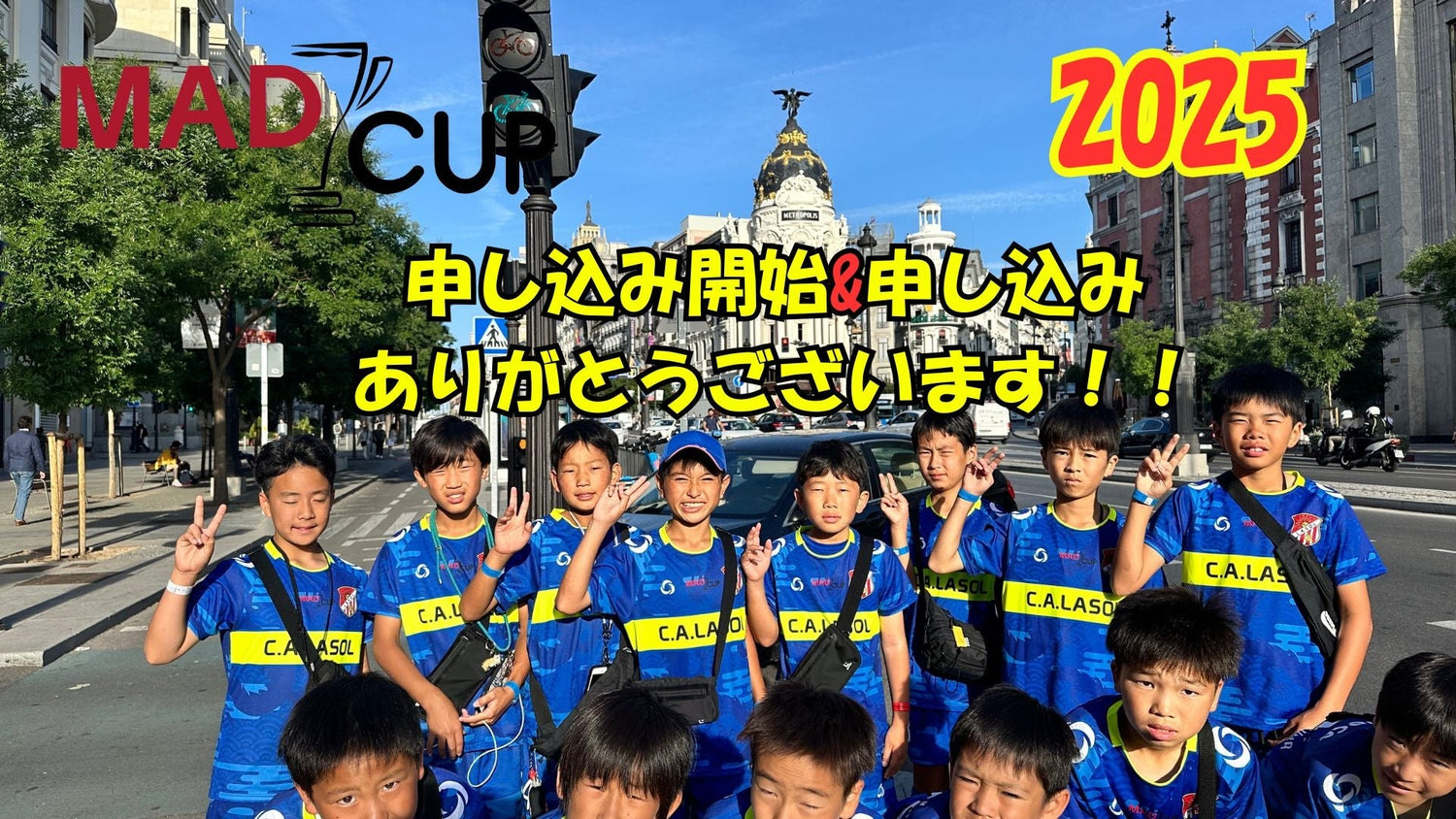 MAD CUP2025申し込み - Piece 海外留学サポート