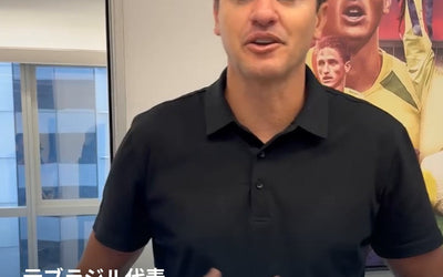【2027年ブラジル遠征】元ブラジル代表エジミウソン氏とのコラボ決定！本人のメッセージを公開