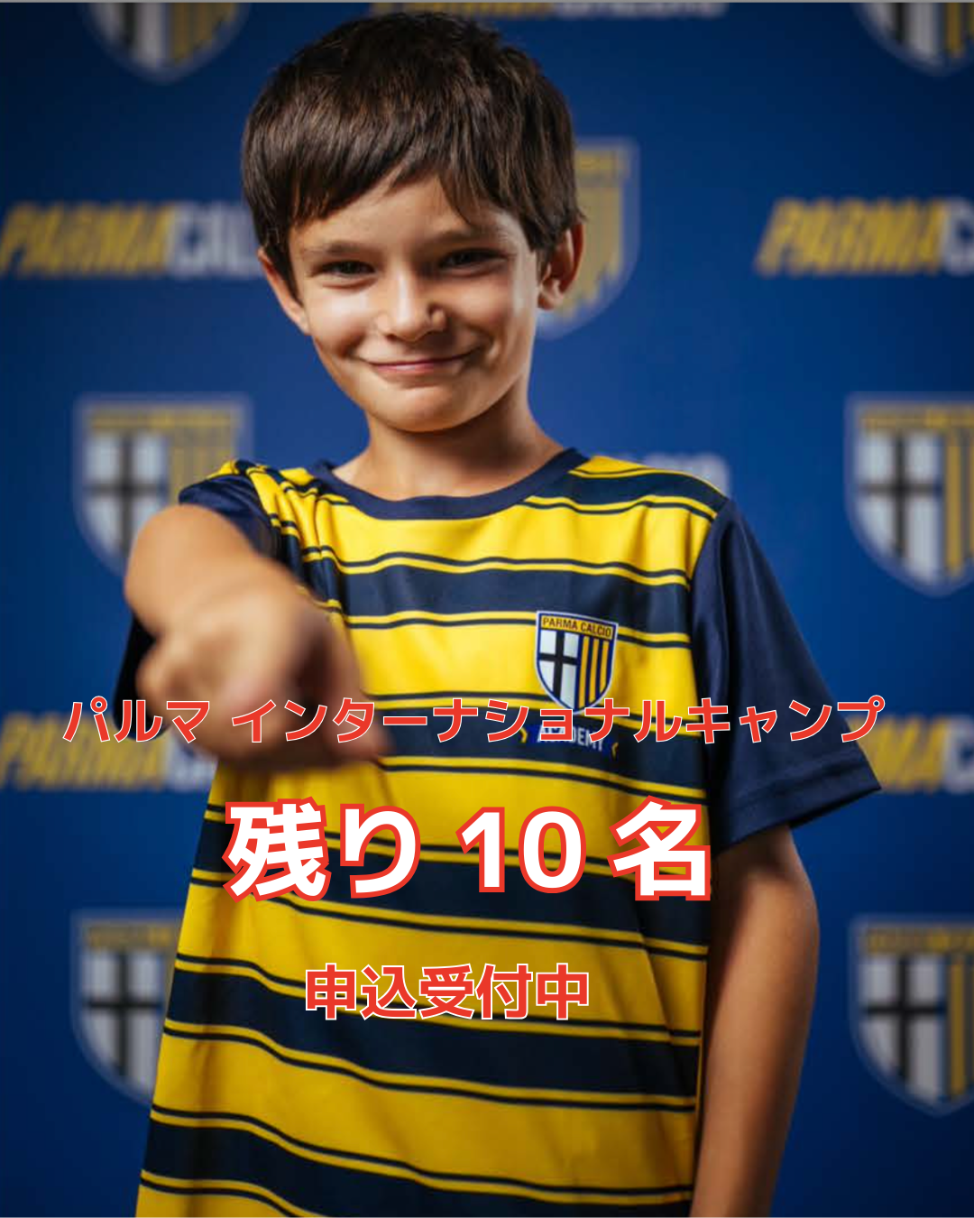 パルマ インターナショナルキャンプ｜8月開催！イタリア・パルマカルチョのコーチによる本格サッカープログラム