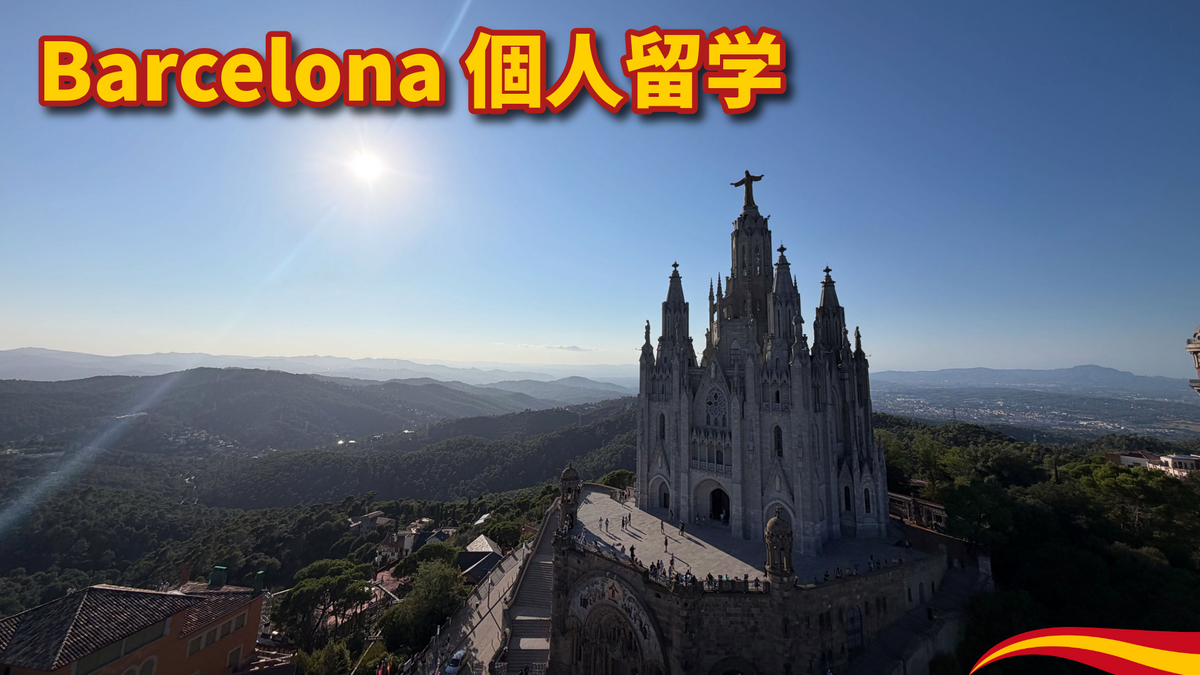 🇪🇸スペイン🇪🇸