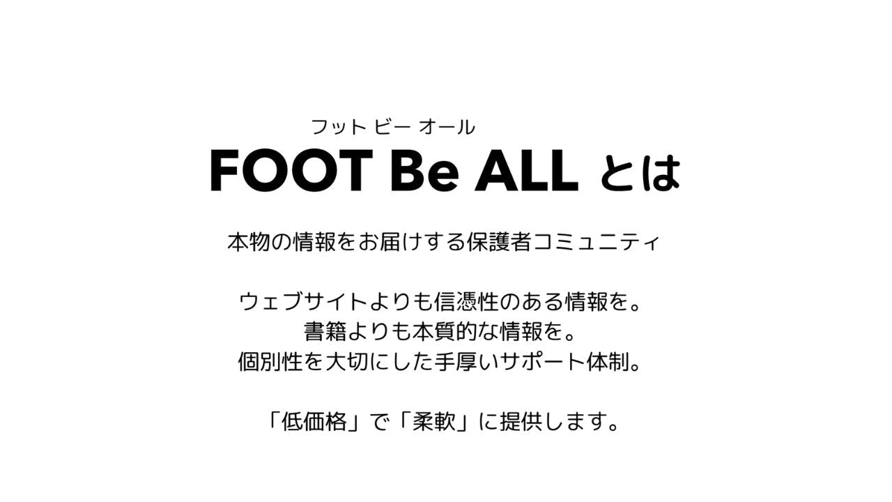 ファミリーサポート - Piece 海外留学サポート